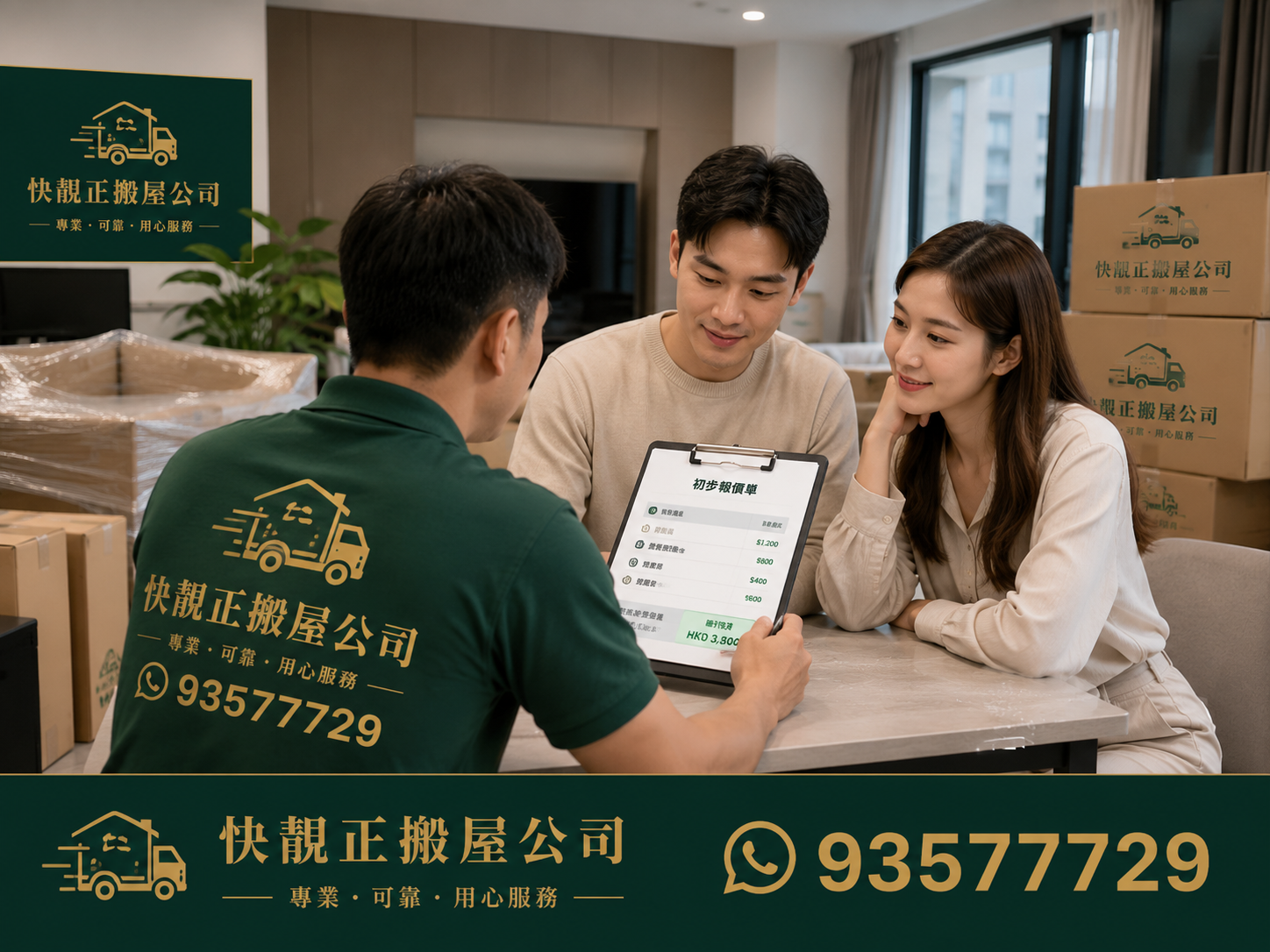 初步報價